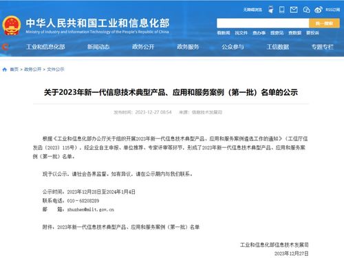 华中数控入选2023年新一代信息技术典型产品及应用服务案例第一批名单，彰显智能制造咨询实力