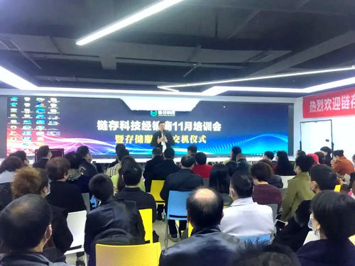 链存科技隆重举行11月经销商赋能培训会暨高性能存储服务器交机仪式，共拓信息技术咨询服务新蓝海